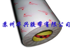 供应3M 9079双面胶/苏州华兴胶带